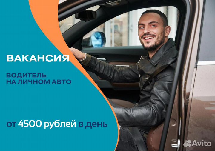 Подключи свой автомобиль к Яндекс.GO
