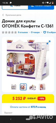 Кукольный домик Огонёк