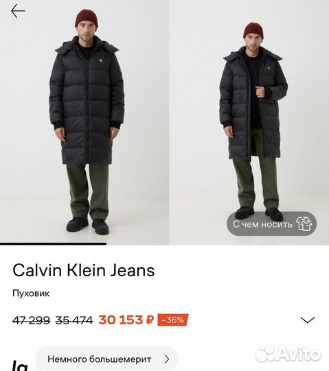 Пуховик calvin klein мужской оригинал