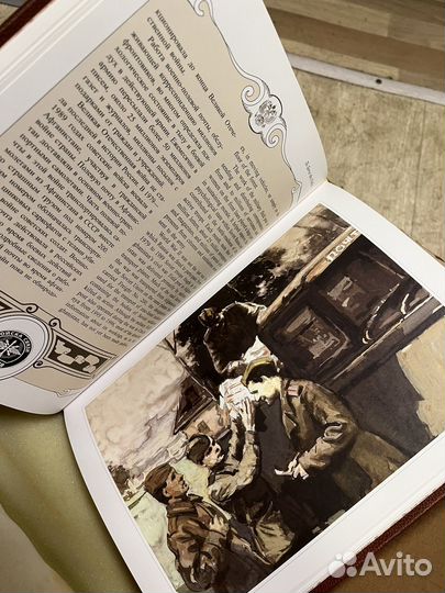 Книга Россия. История почтовой связи