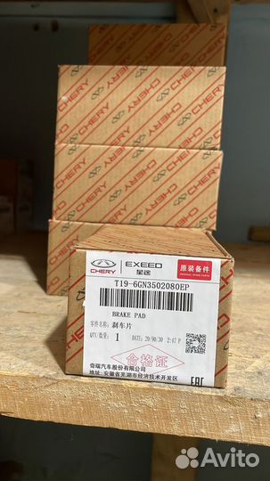 Колодки задние дисковые Chery Tiggo 4, Omoda C5