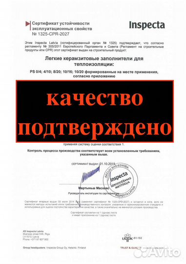 Стань Дилером. Сухая засыпка KeraFloor. 46900 мешк