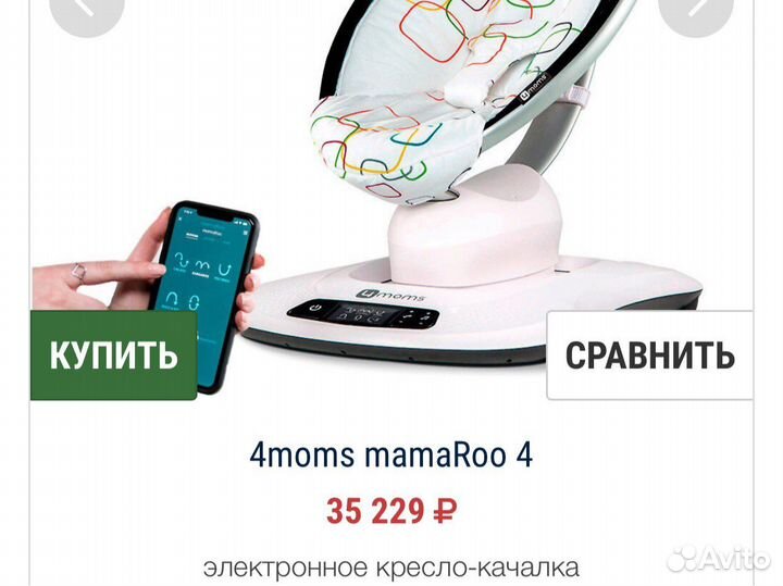 4moms качеля