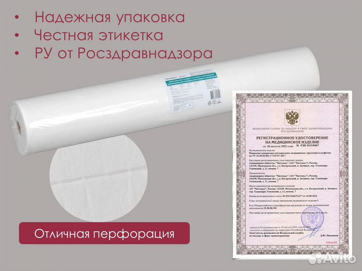 600-491 одноразовые простыни 200х80 100шт sms