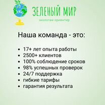 Разработка проектов сзз. Белгород, Белгород