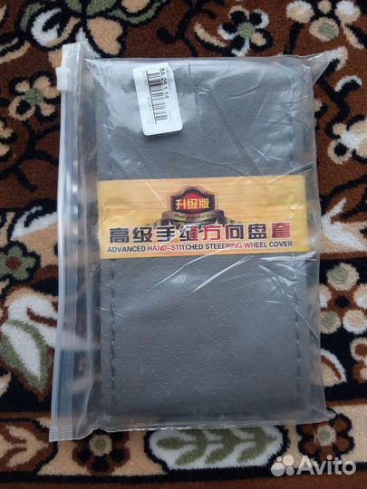 Оплетка на руль