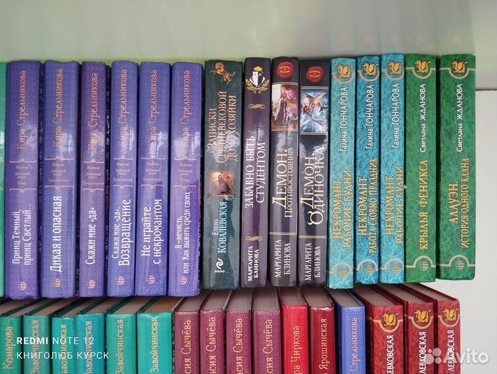 Женская фэнтези. Ромфант