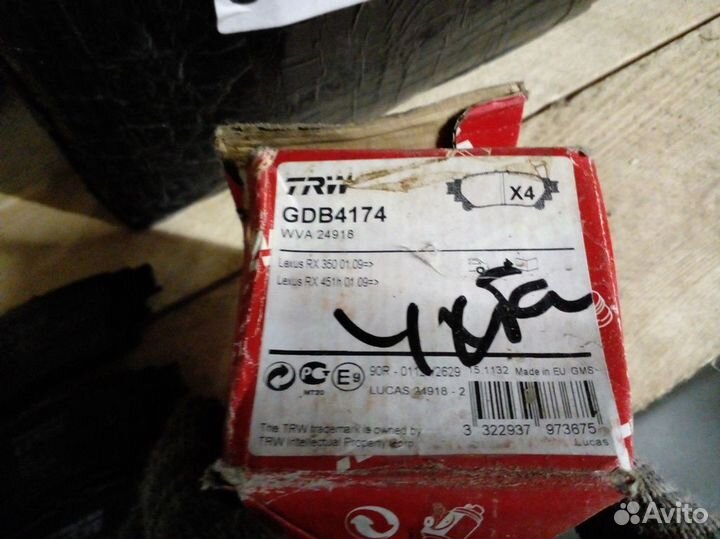 Колодки тормозные задние Lexus RX 3