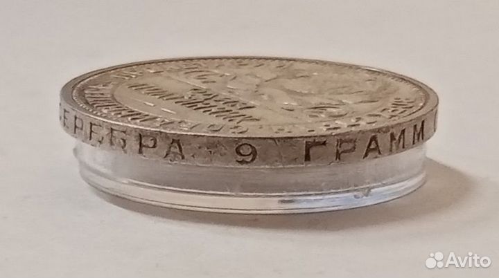 50 копеек 1924 (пл). Один полтинник. Серебро 900