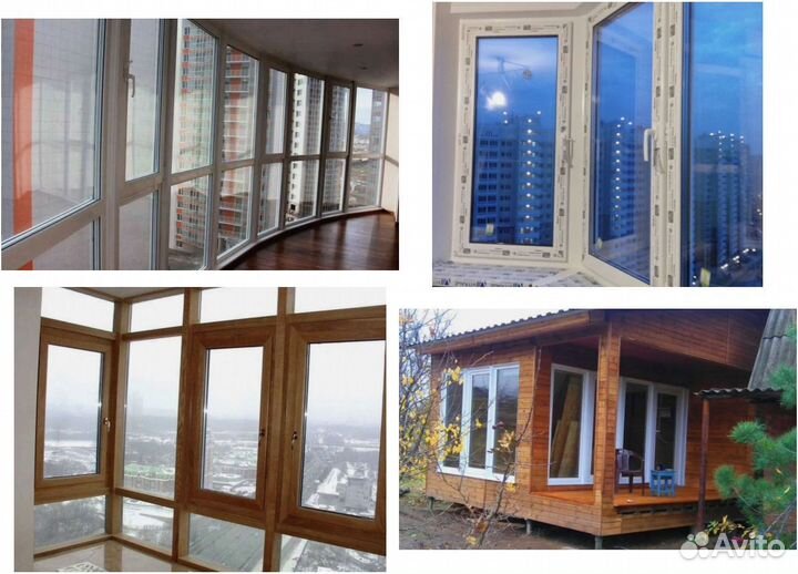 Окна пластиковые