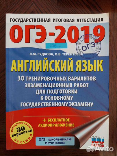 Сборники егэ/огэ