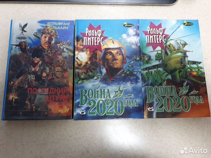 Книги фантастика и фэнтези 2