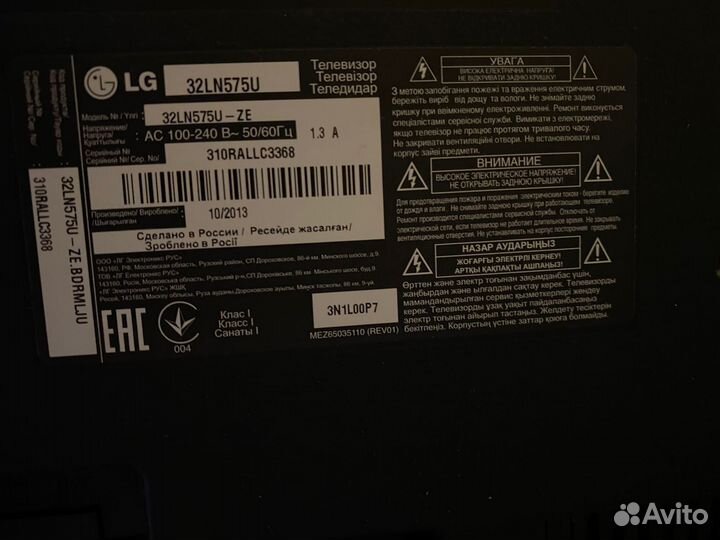 Телевизор SMART tv 32 дюйма