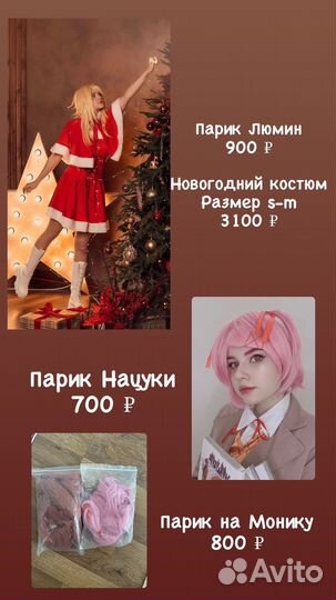 Косплей аниме игры