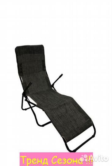 Кресло -шезлонг для дачи Лагуна арт.с258 серый