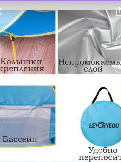 Детская палатка-бассейн