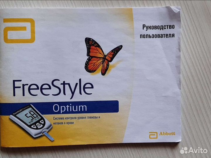 Freestyle optium измерение кетонов
