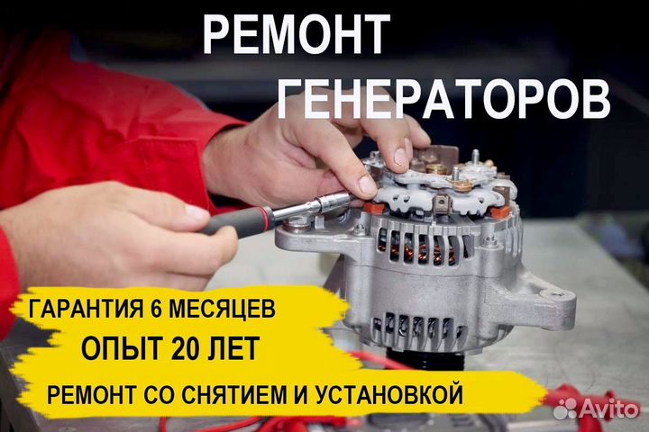 Генератор Volvo V70 (2013—2016), ремонт