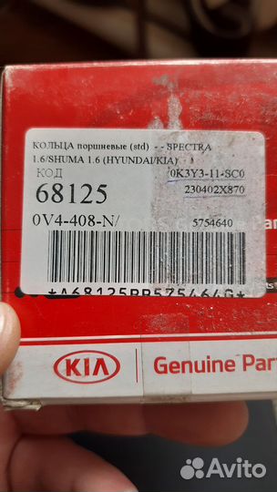 Кольца поршневые