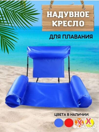 Надувное кресло