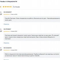 Риэлтор, агент по недвижимости, услуги риэлтора, Москва