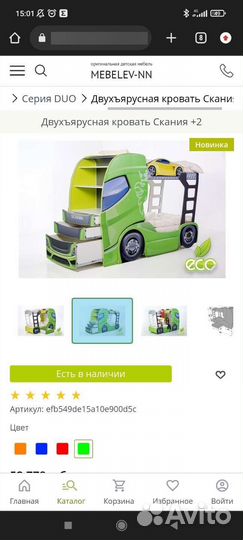 Двуярусная кровать бу