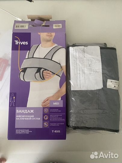 Бандаж для плечевого сустава
