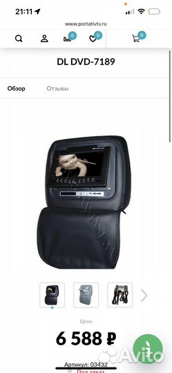 Подголовник с dvd в авто