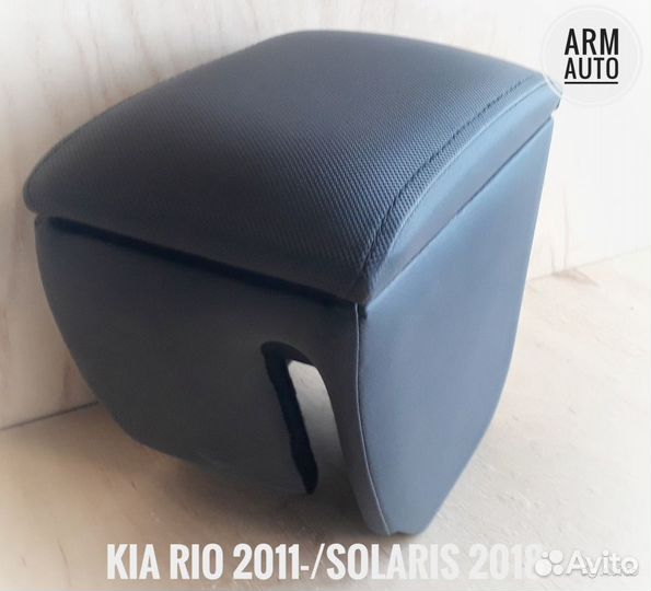 Подлокотник ArmAuto для KIA Rio, Solaris 2018