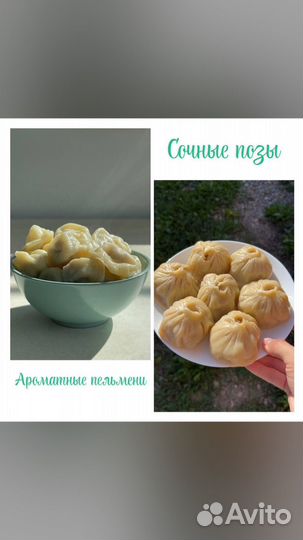 Позы и пельмени