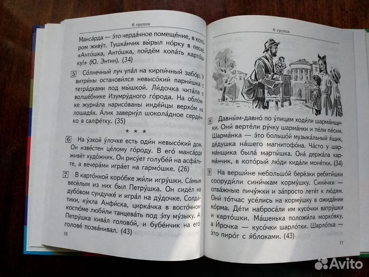 Литература для развития техники чтения