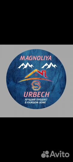 Урбеч из Дагестана