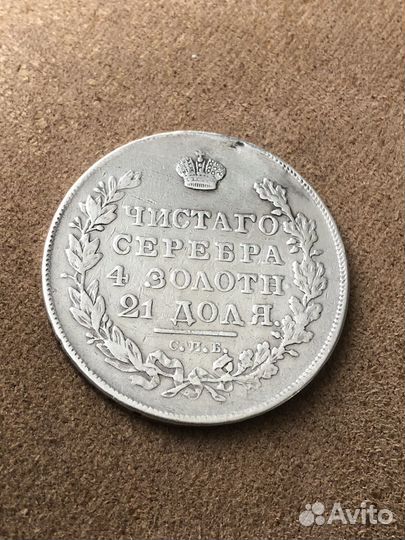 Монета Рубль 1831 Масон