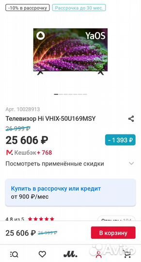 Телевизор SMART tv 50 hi