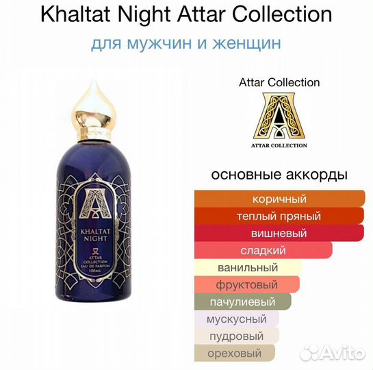 Attar Collection Khaltat Night