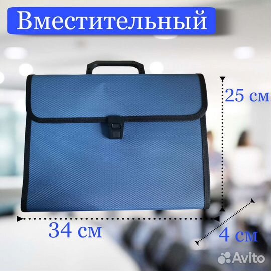 Папка портфель на 13 отд.для бумаг, документ