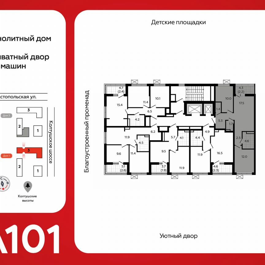 3-к. квартира, 56,9 м², 10/12 эт.