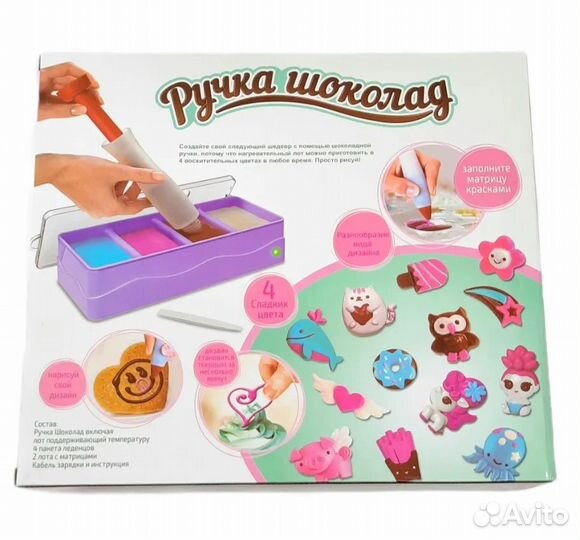 Шоколадная ручка