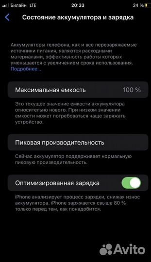 iPhone 8 Plus, 64 ГБ