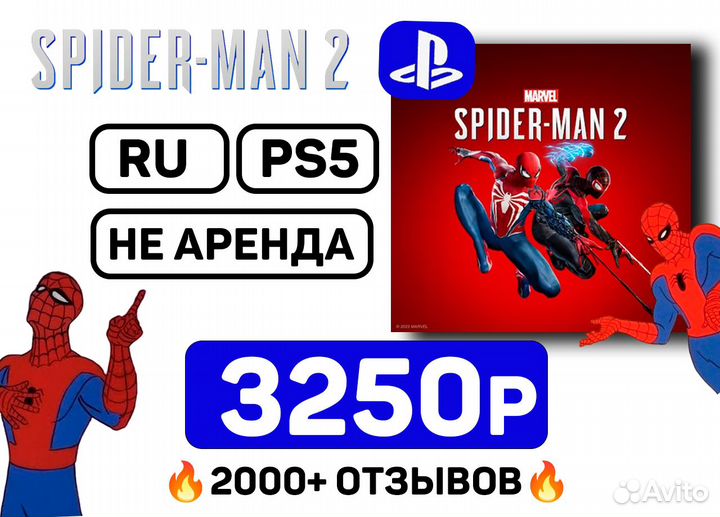 Spider-Man 2 (2023) PS5 - русский язык