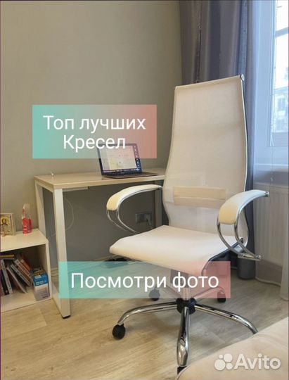 Компьютерное кресло