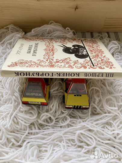 Русские сказки Конек Горбунок П. Ершов