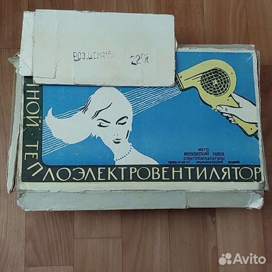 Винтажный фен