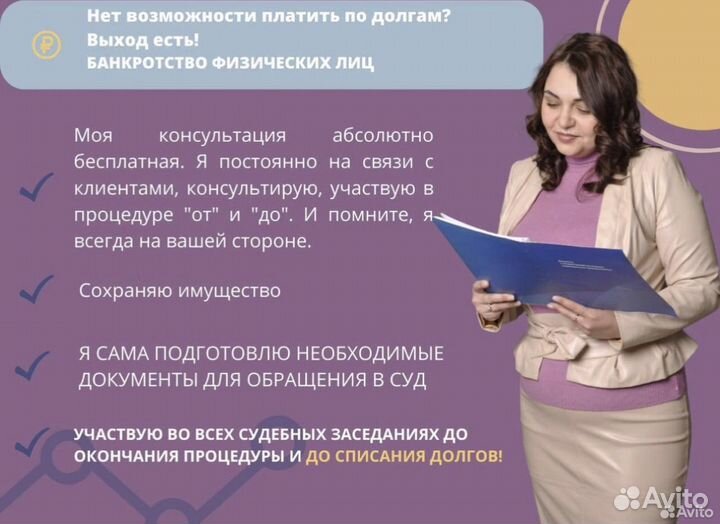 Банкротство физических лиц