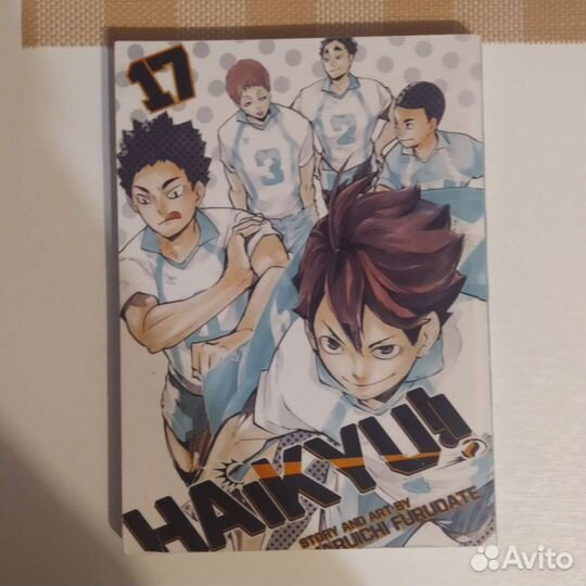 «Haikyuu/Волейбол» 17 Том