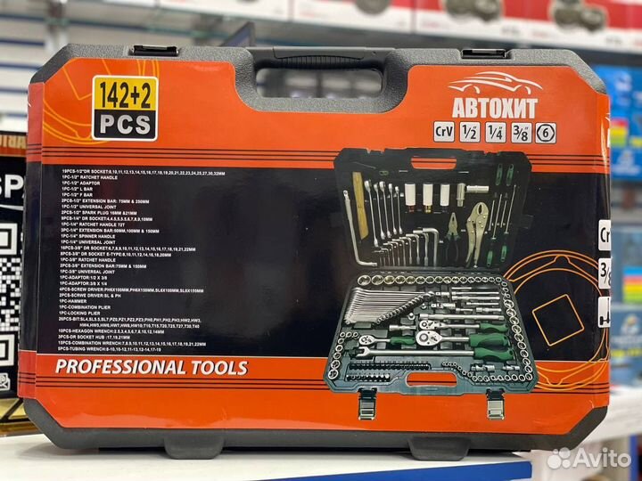 Набор инструмента