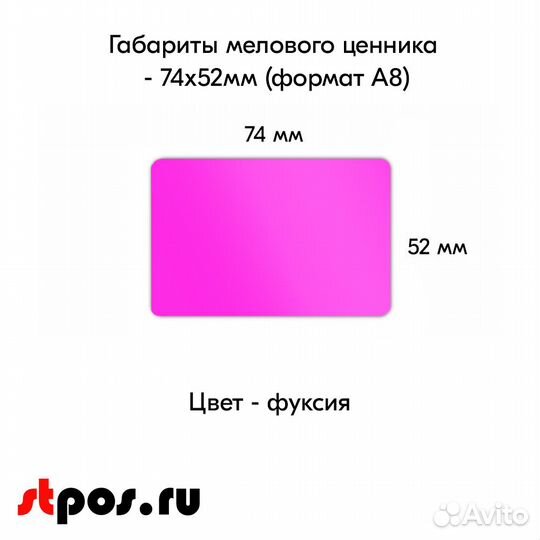 5 ценникодержателей + меловые ценники А8 фуксия