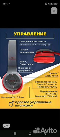 Беспроводная гарнитура наушники