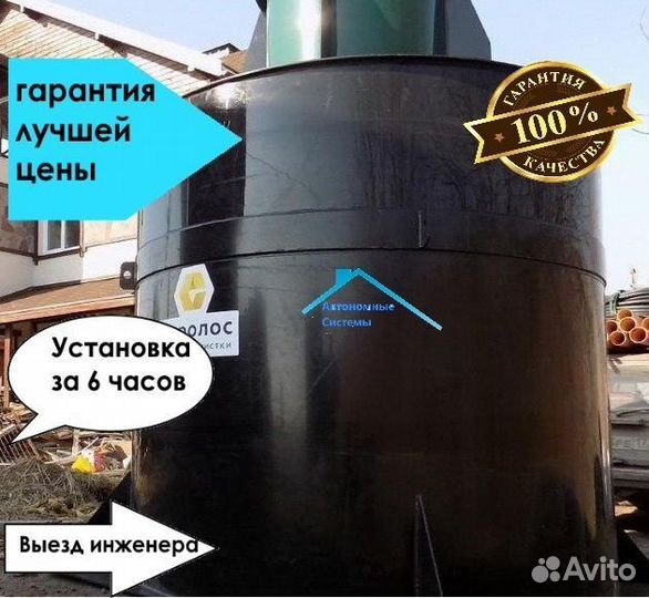 Септик Евролос Био 4.Установка, монтаж под ключ