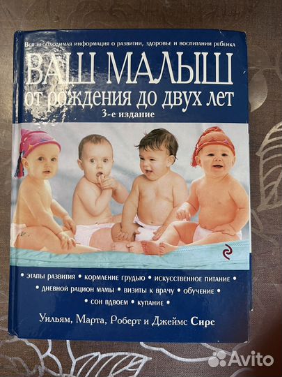 Книги для беременных будущих мам
